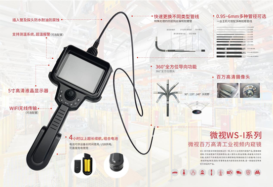 工業(yè)內(nèi)窺鏡和普通內(nèi)窺鏡有什么不同之處？