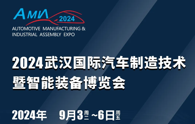 2024武漢汽車制博會(huì)：?深圳微視攜智能無(wú)損檢測(cè)方案，?邀您共鑒輝煌！